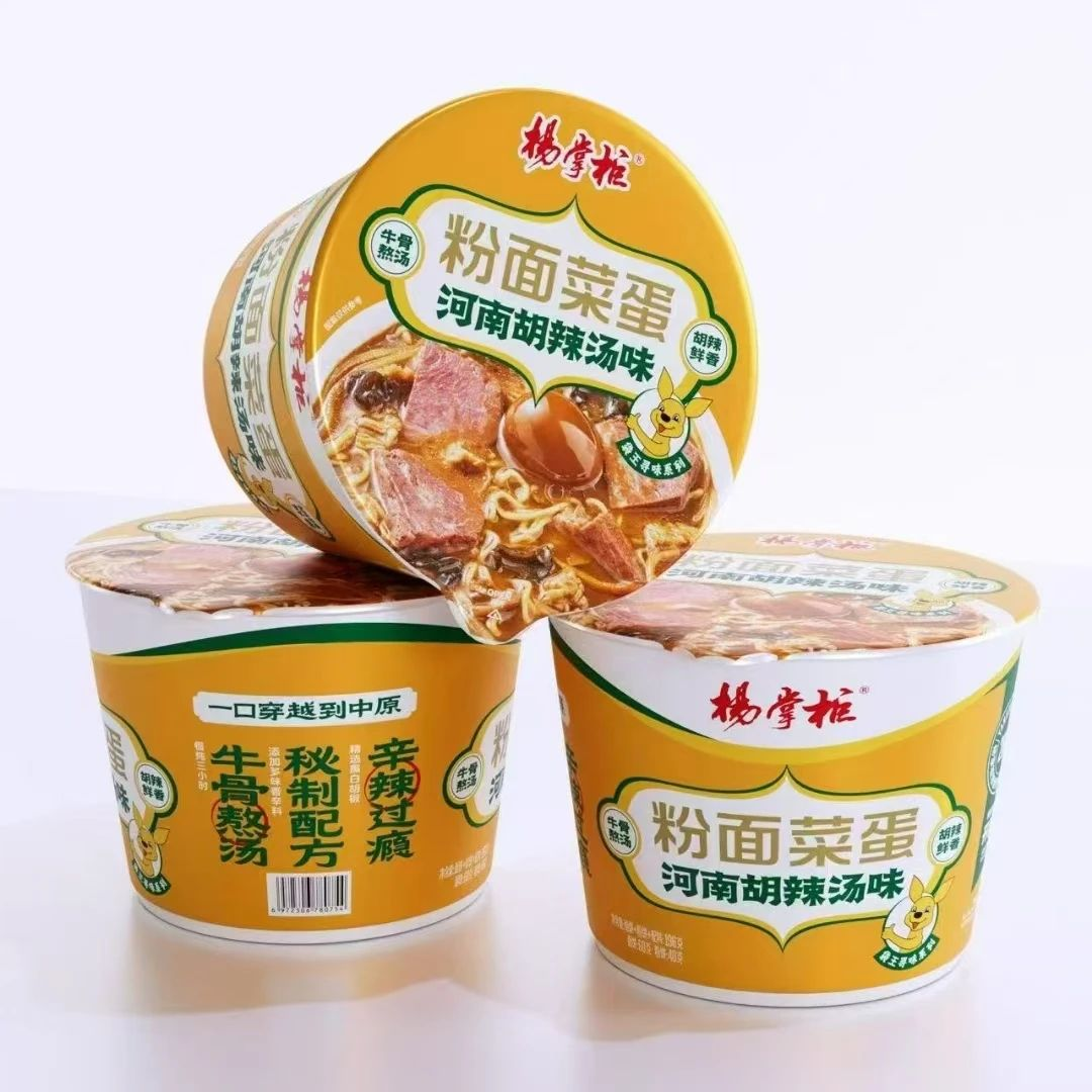 杨掌柜助力成都世遗马拉松携手全球跑者燃动赛场