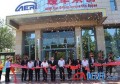 光宝科技与中汽中心汽车研究院双强连手天津研发总部正式启用