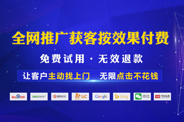 网络推广招商代理万元即可加盟！