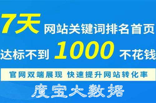 品牌推荐：赣州网络推广关键词优化代理商加盟