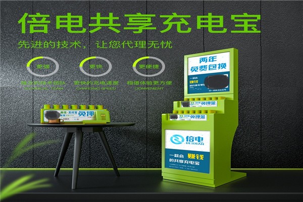 铅山美团共享充电宝代理加盟有市场吗：一台做代理
