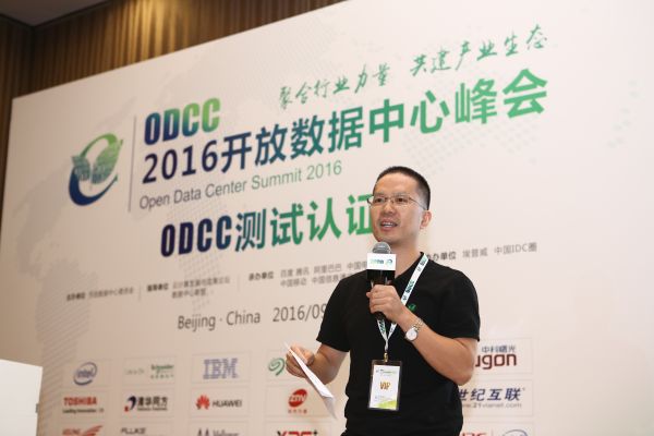 ODCC测试认证工作组组长、中国信息通信研究院高级项目主管郭亮： 测试认证工作组
