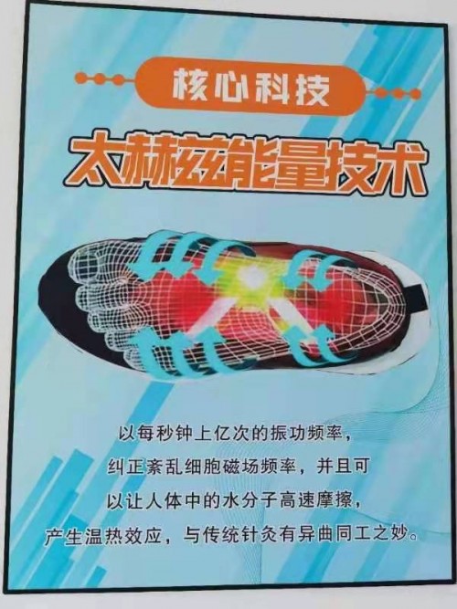 艾舒朗太赫兹量子鞋好不好做代理能赚钱吗 - 企业 - 信阳日报官方网站