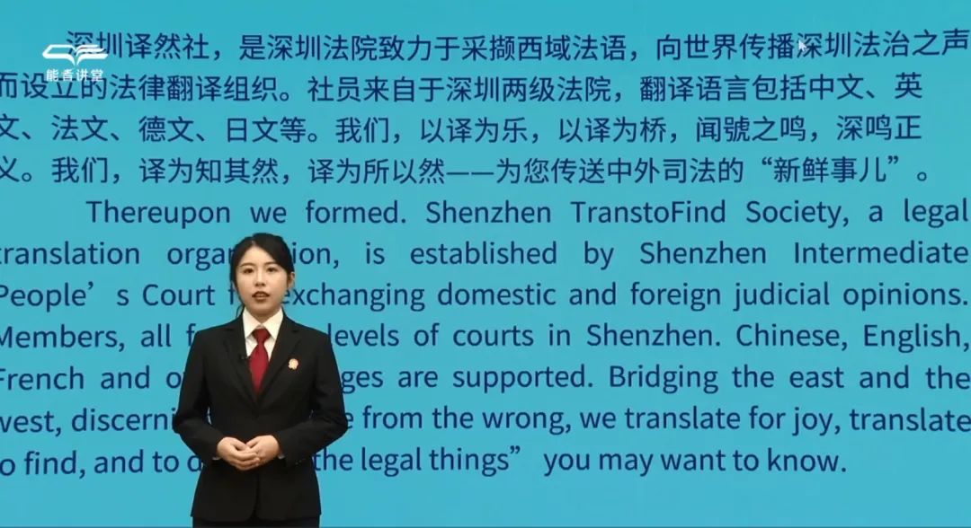 当龙岗法院遇上外语翻译？这场双语讲座有fun更有料！