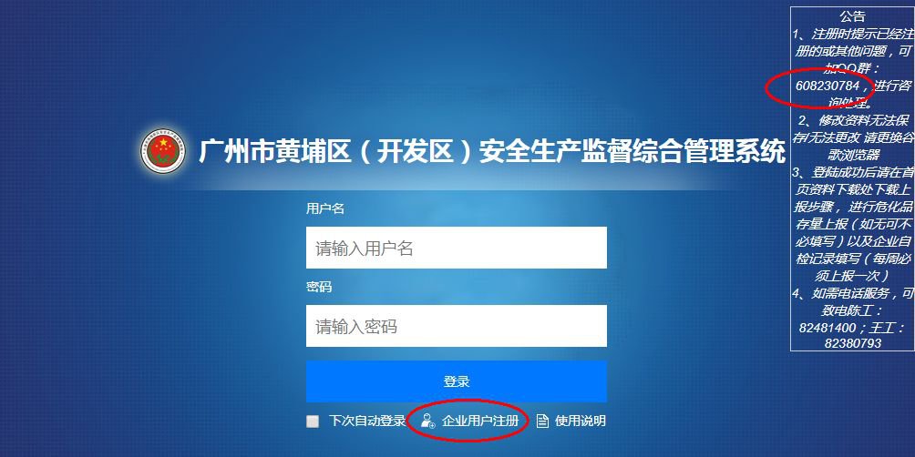 广州黄埔区工业企业、科技企业复工复产备案指南（条件+流程）