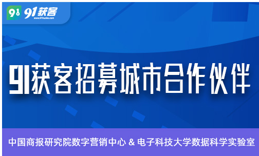 全网霸屏代理招商