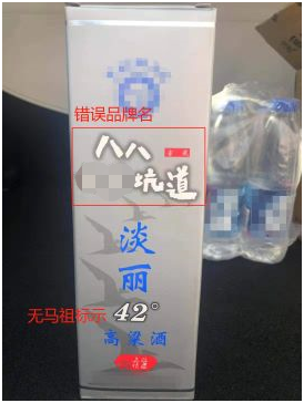 好喝的高价位名酒代理商怎么选白酒加盟排行榜