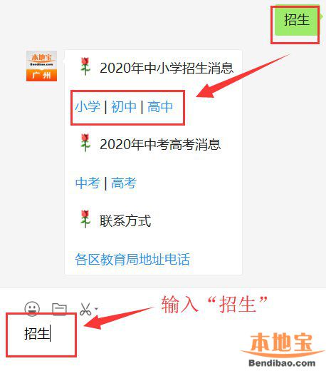 2020年黄埔区义务教育起始年级部分招生指标分配到重点企业初中一年级学位分配结果