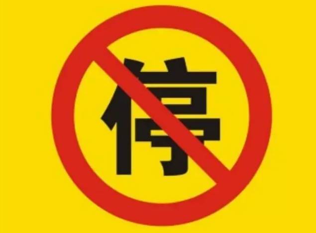 【头条】东莞纸业大厂发停机通知多纸种将暂停生产！