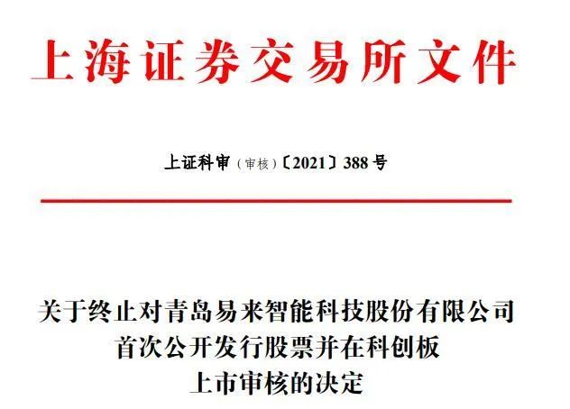 多家LED企业终止IPO给预上市企业敲警钟？