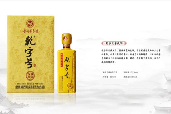 贵州品牌白酒招商加盟