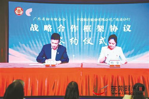 广东省科技创新巾帼行动暨大湾区女性科技创新大赛正式启动