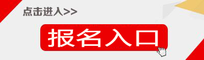 2021滨州市邹平市教师招聘报名入口