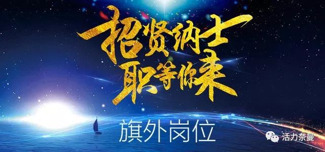 【招聘】机会就在这里！4000多个就业岗位任你选！！