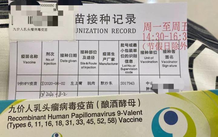 线上代抢HPV疫苗： “一个愿打一个愿挨”的灰色产业链