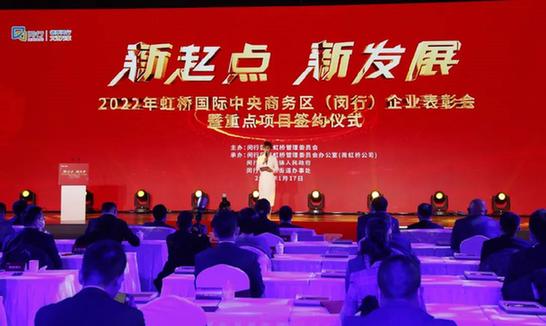 虹桥国际中央商务区闵行片区2021年税收超68亿元 同比增473%