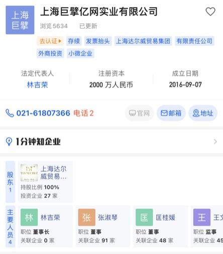 张庭频繁现身代理微信群！生意未因涉耽搁“TST庭秘密”八周年还在直播