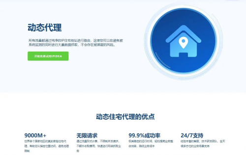 Rola-ip突然关闭还有IPIDEA全球代理IP可以用!