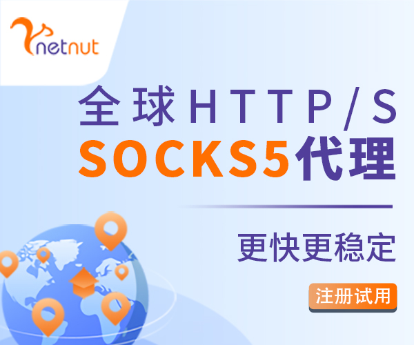 Socks5代理怎样推进人工智能采集数据