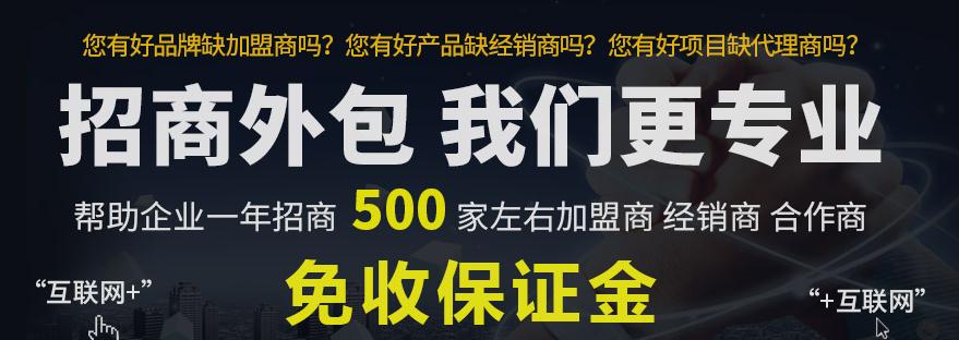 招商引资别担心招商外包网来帮您！