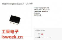 LED电源