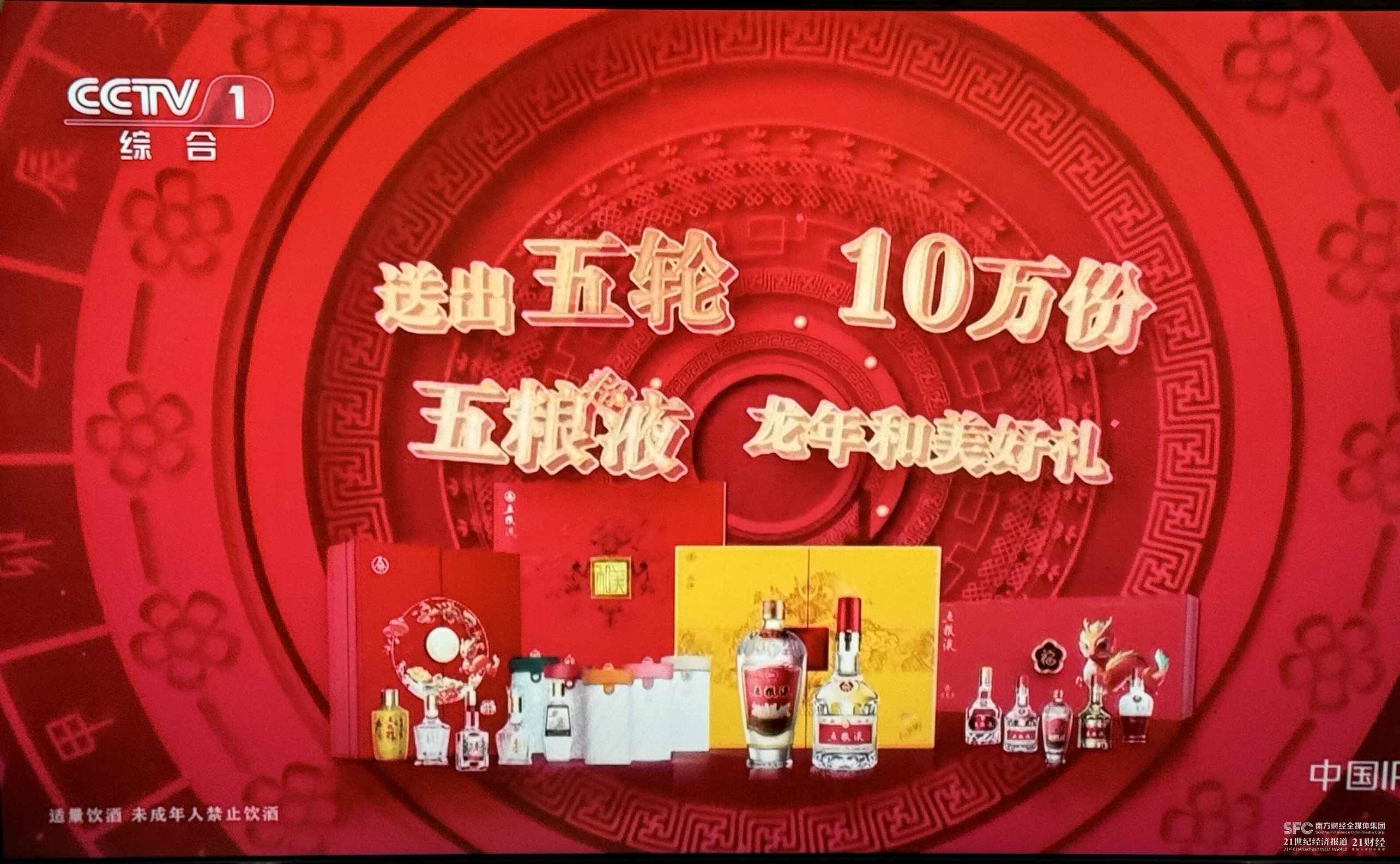 春节观酒春节白酒营销成热点；嘉士伯集团新战略继续重仓中国；金沙古酒回应商标争议产