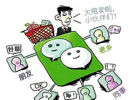 重庆女子上司老婆沉迷微商 要其下属成为代理