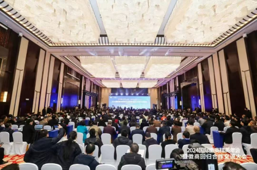 理臣中国闪耀2024国际徽商精英年会助力徽商上市腾飞路