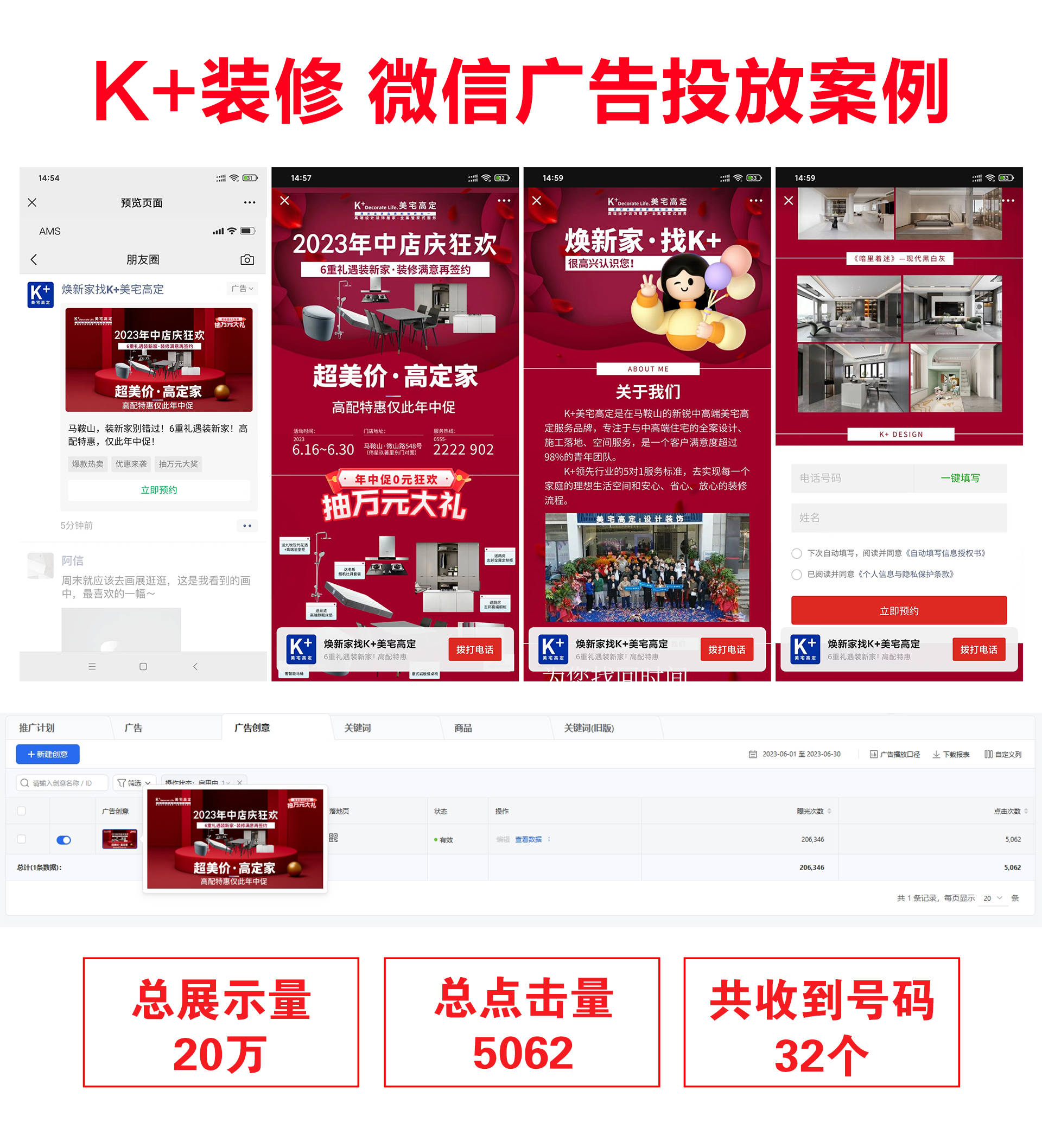 适合个人团队低成本创业的项目—互联网广告代理招商 全程扶持落地