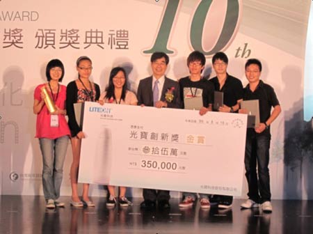 广东工业大学VIVA团队喜获光宝创新奖