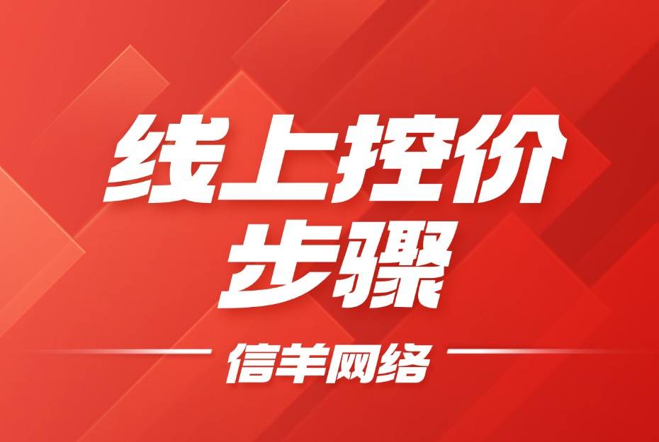 产品控价对品牌方的好处（控价好处请您了解）