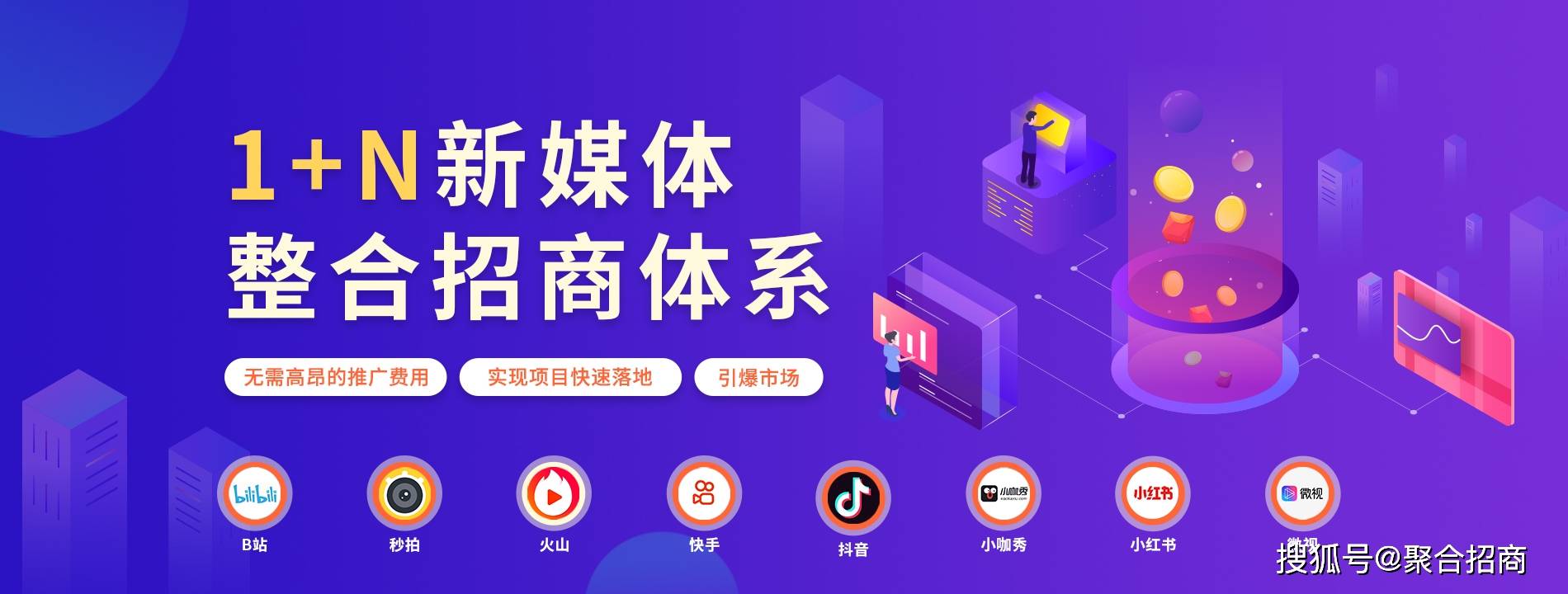 招商公司：用全网营销打通企业增长脉络