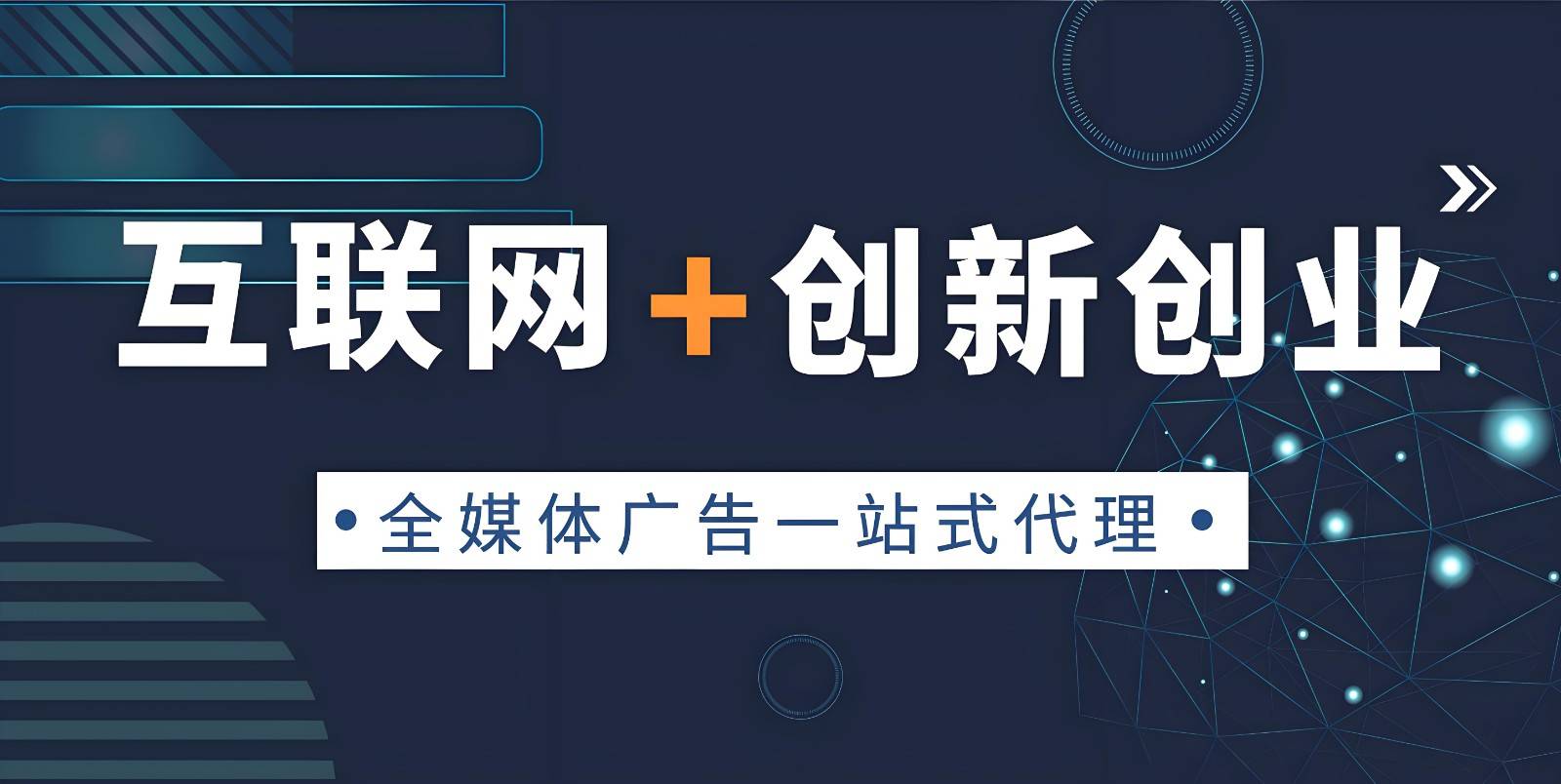 互联网广告代理轻资产创业项目利润达7成个人也能做的互联网广告代理攻略大全